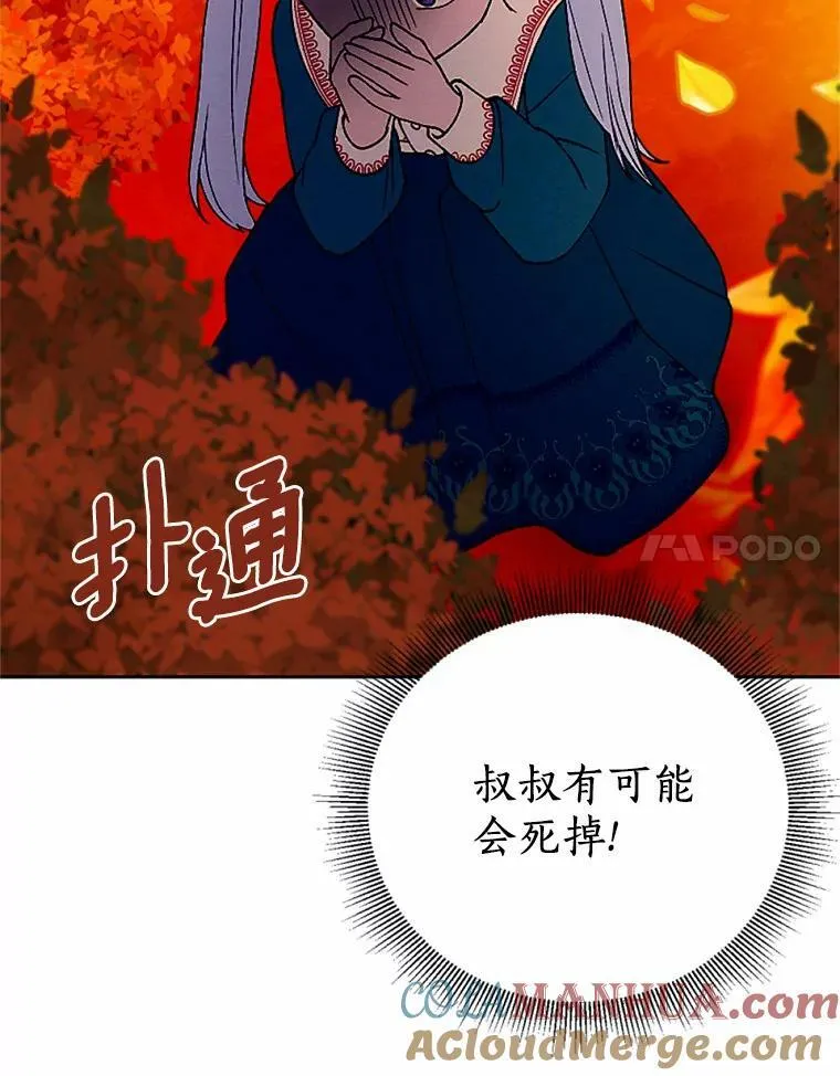 57.恢复记忆 第89页