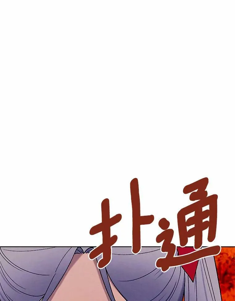 57.恢复记忆 第90页