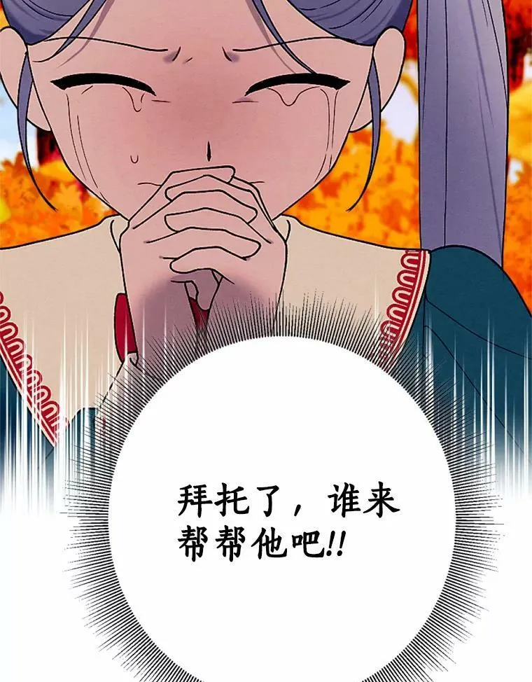 57.恢复记忆 第91页