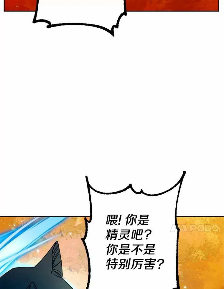 57.恢复记忆 第102页