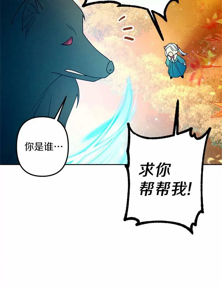 57.恢复记忆 第103页