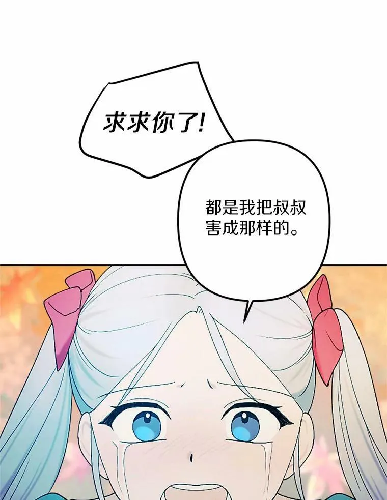 57.恢复记忆 第104页