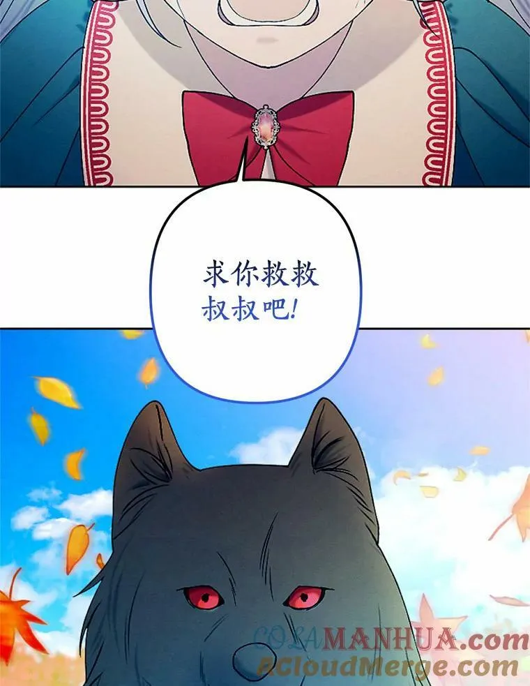57.恢复记忆 第105页