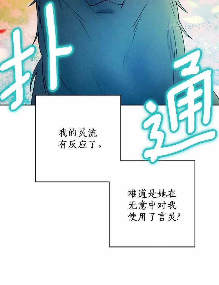 57.恢复记忆 第106页