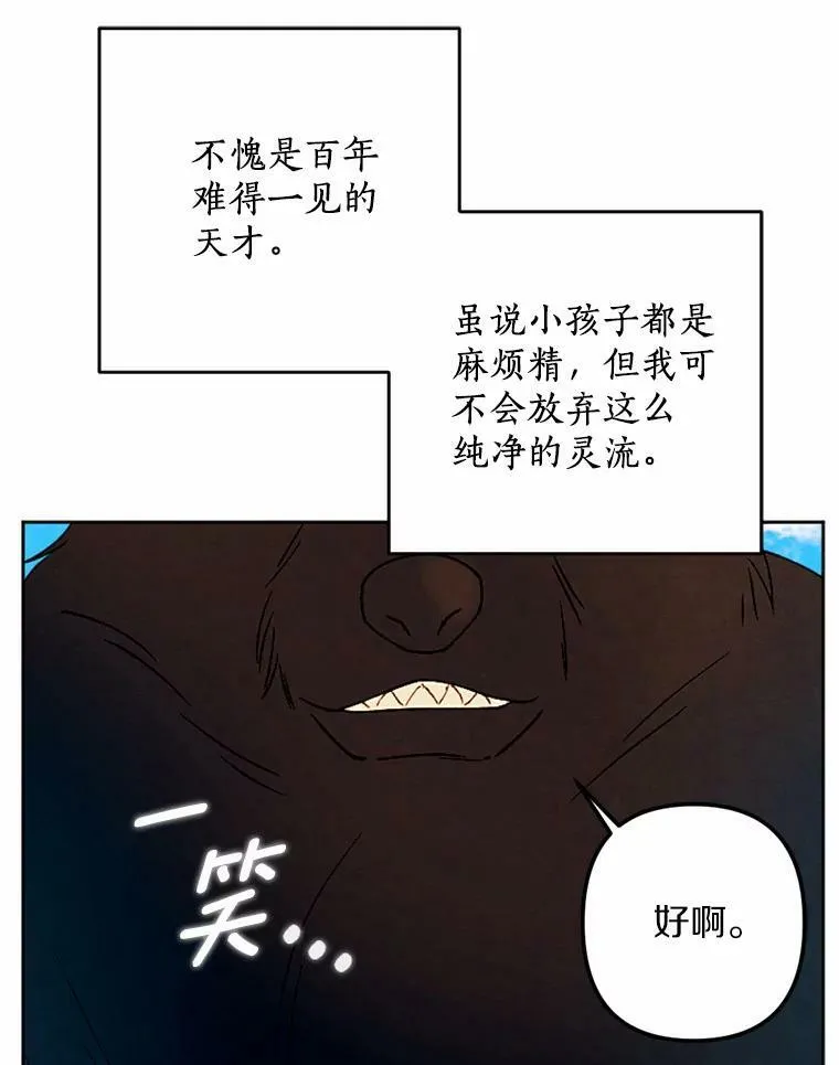 57.恢复记忆 第107页