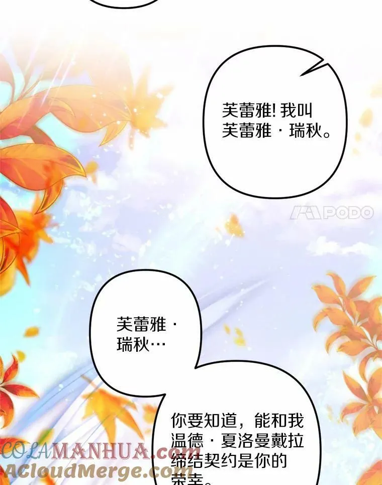 57.恢复记忆 第109页
