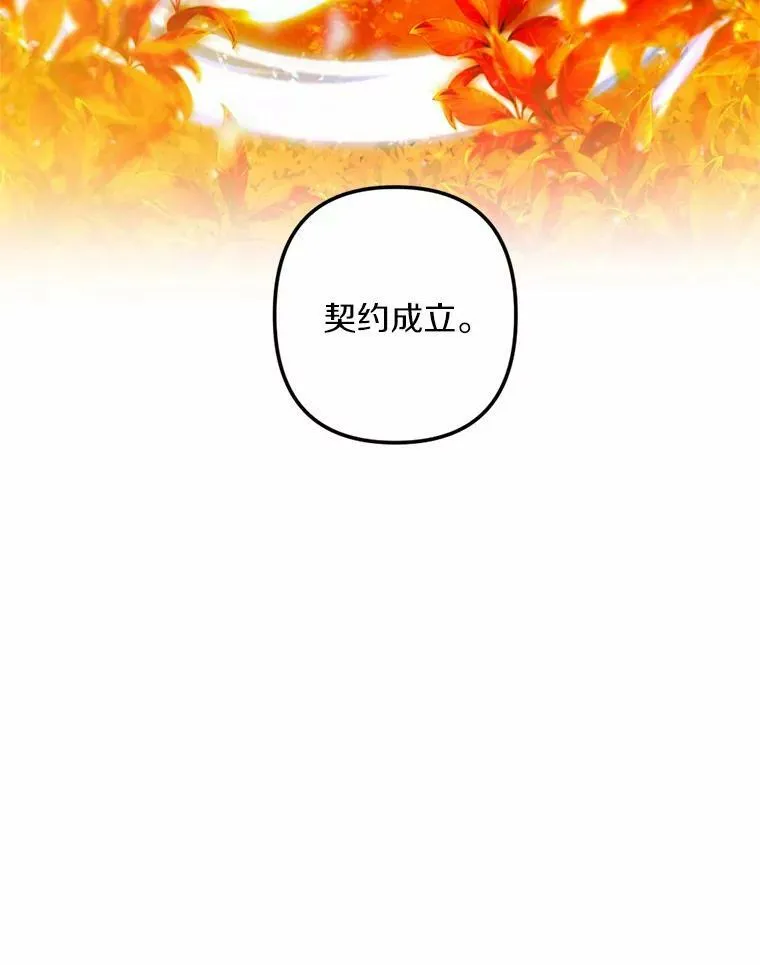 57.恢复记忆 第111页