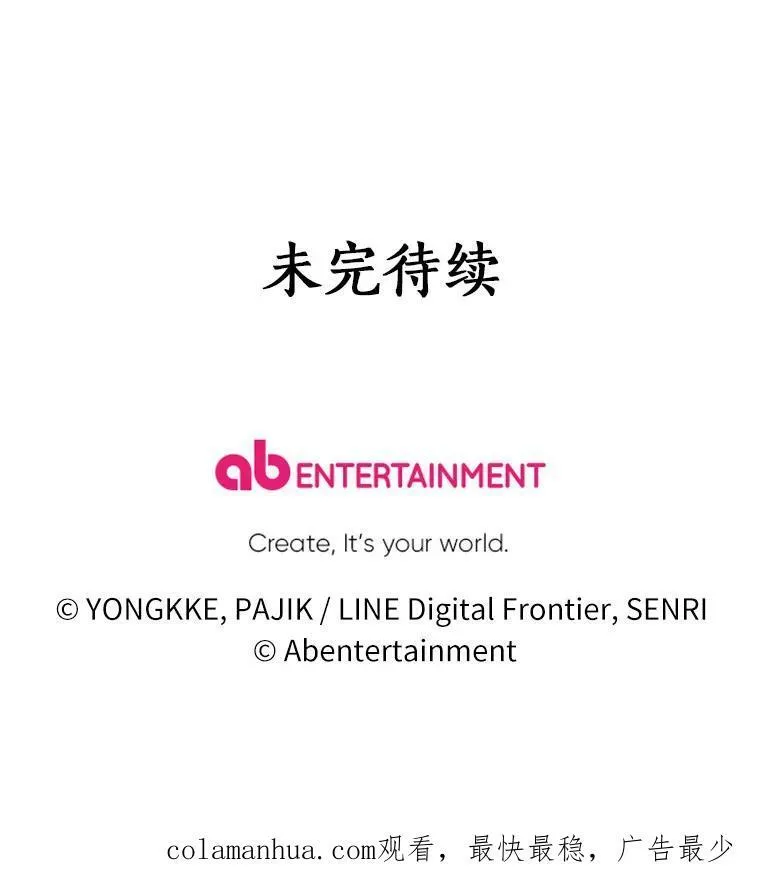 57.恢复记忆 第115页