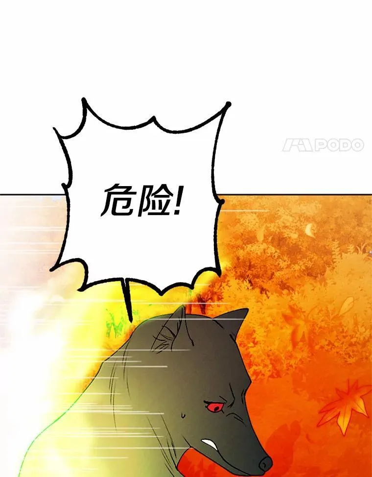 58.解除契约 第4页