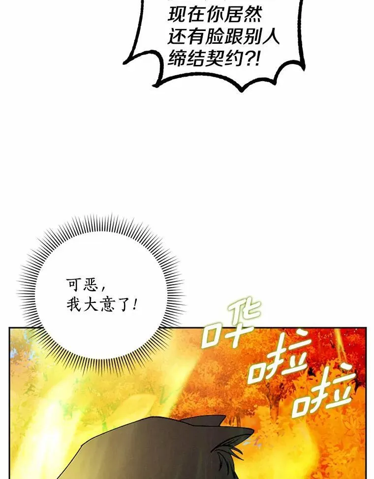 58.解除契约 第8页