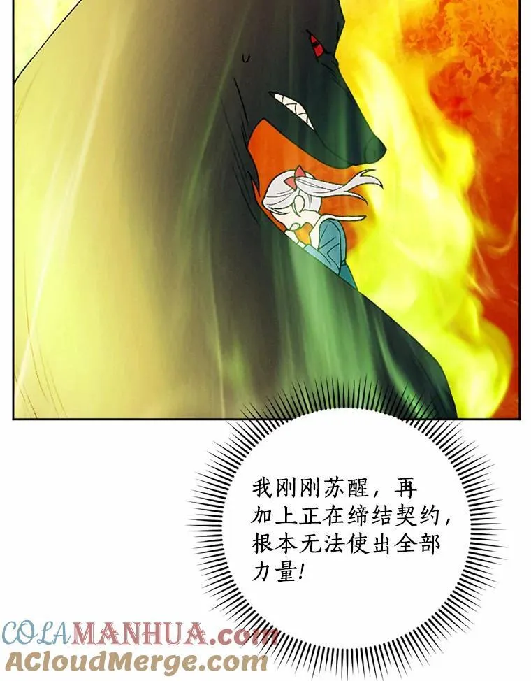 58.解除契约 第9页