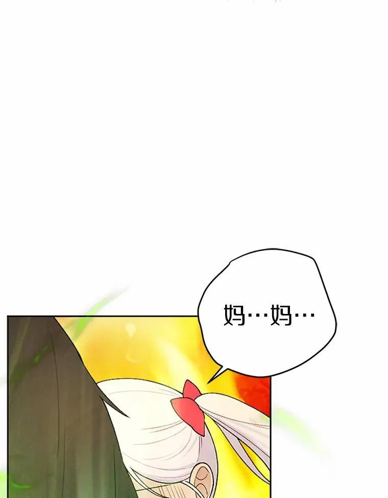 58.解除契约 第10页