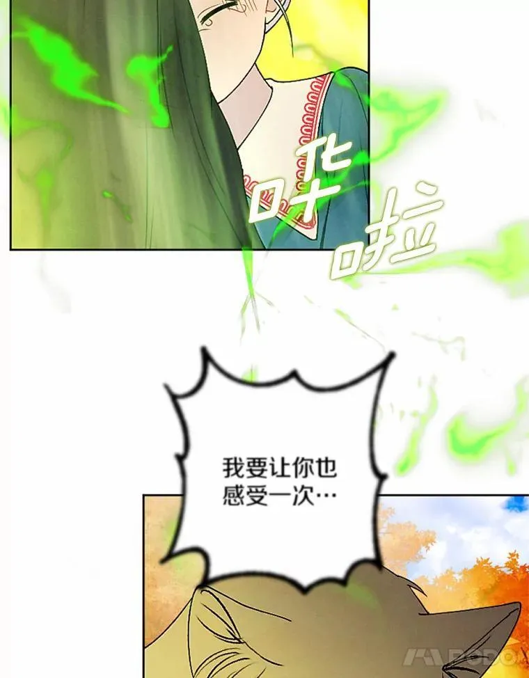 58.解除契约 第11页