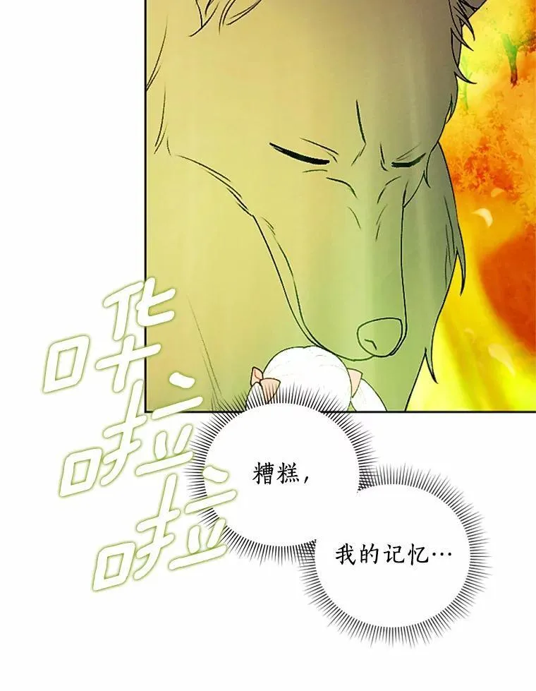 58.解除契约 第12页