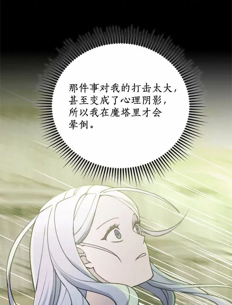 58.解除契约 第19页