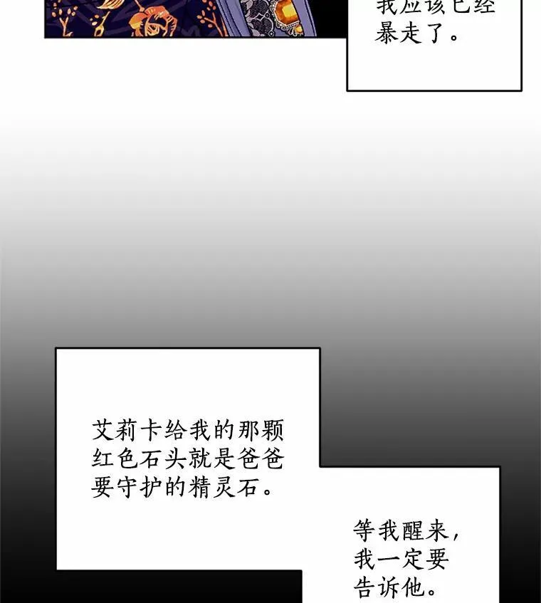 58.解除契约 第36页