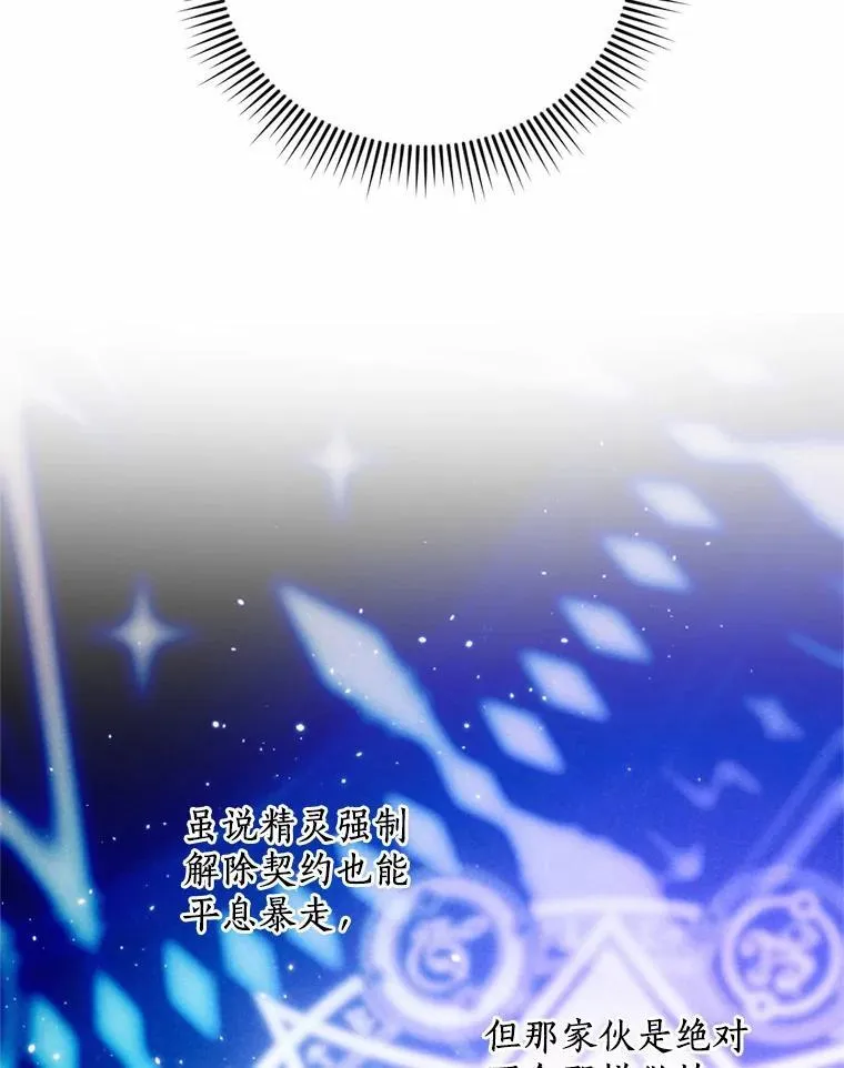 58.解除契约 第66页