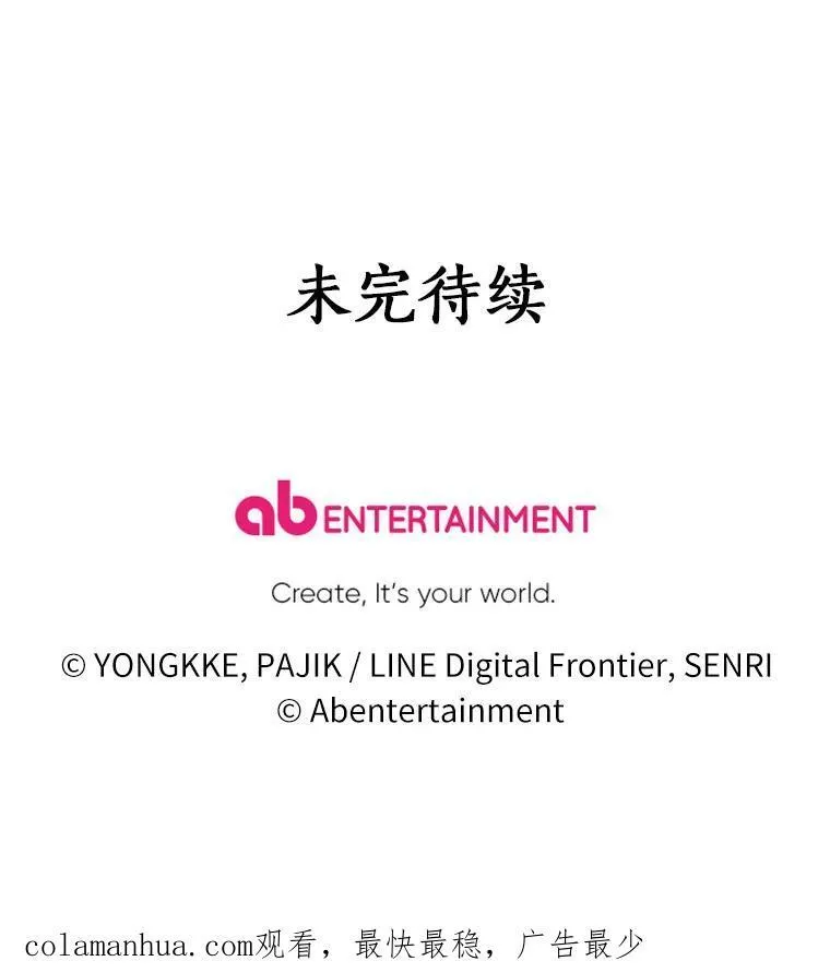 58.解除契约 第110页