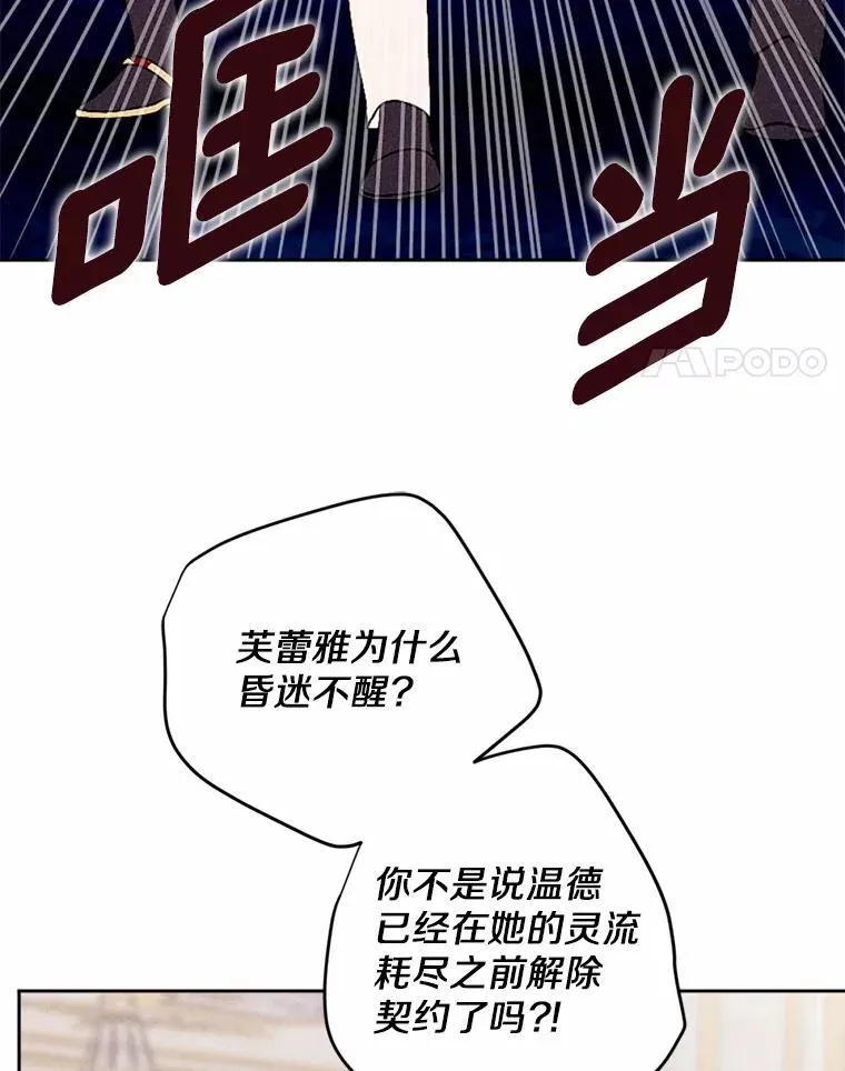 59.发动叛乱 第4页