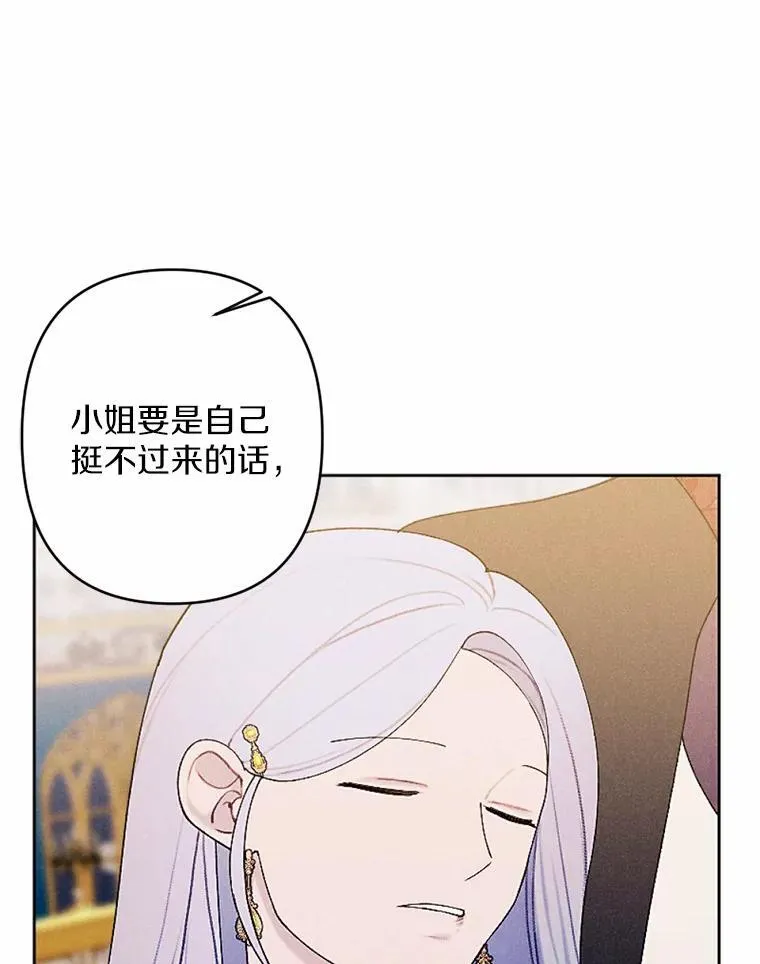 59.发动叛乱 第8页