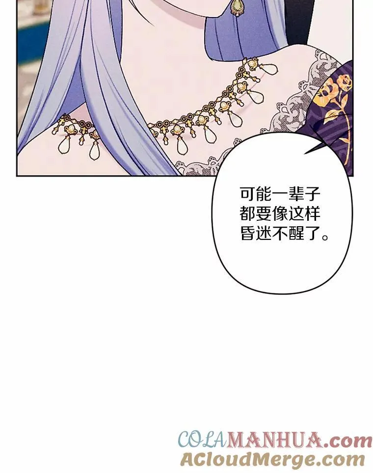 59.发动叛乱 第9页
