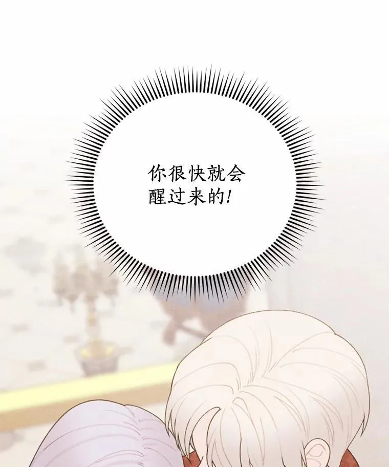 59.发动叛乱 第15页