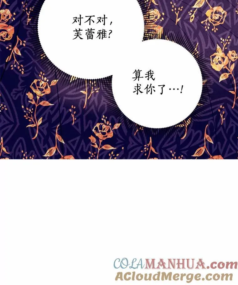 59.发动叛乱 第17页