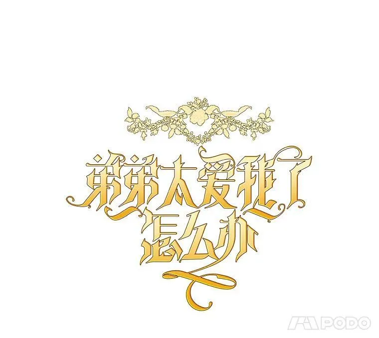 59.发动叛乱 第18页