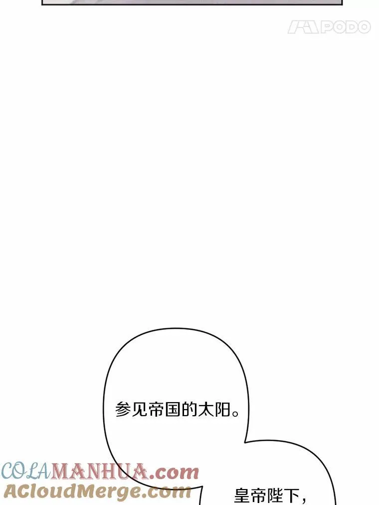 59.发动叛乱 第25页