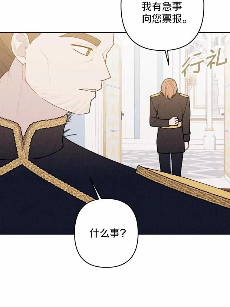59.发动叛乱 第26页