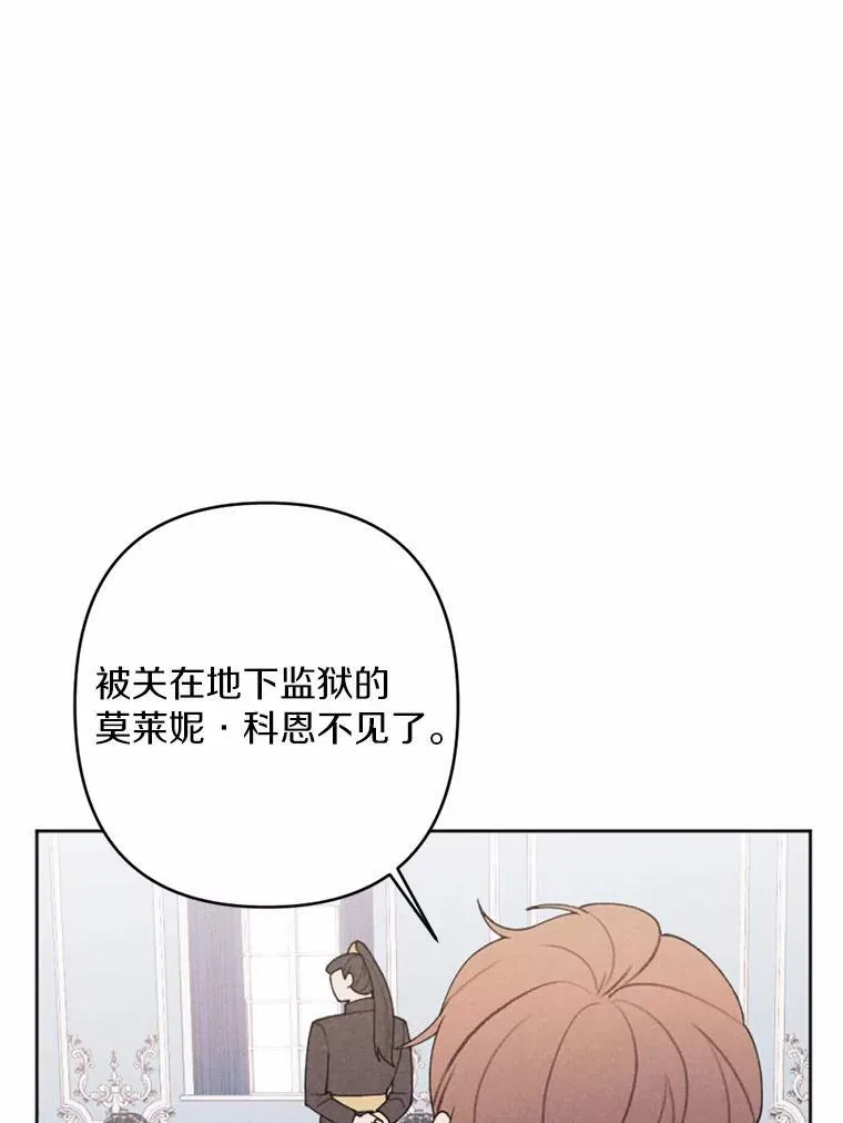 59.发动叛乱 第27页