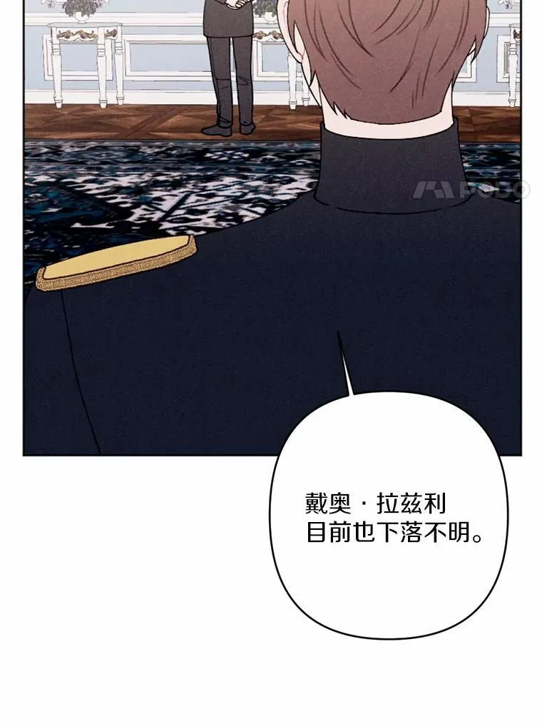 59.发动叛乱 第28页