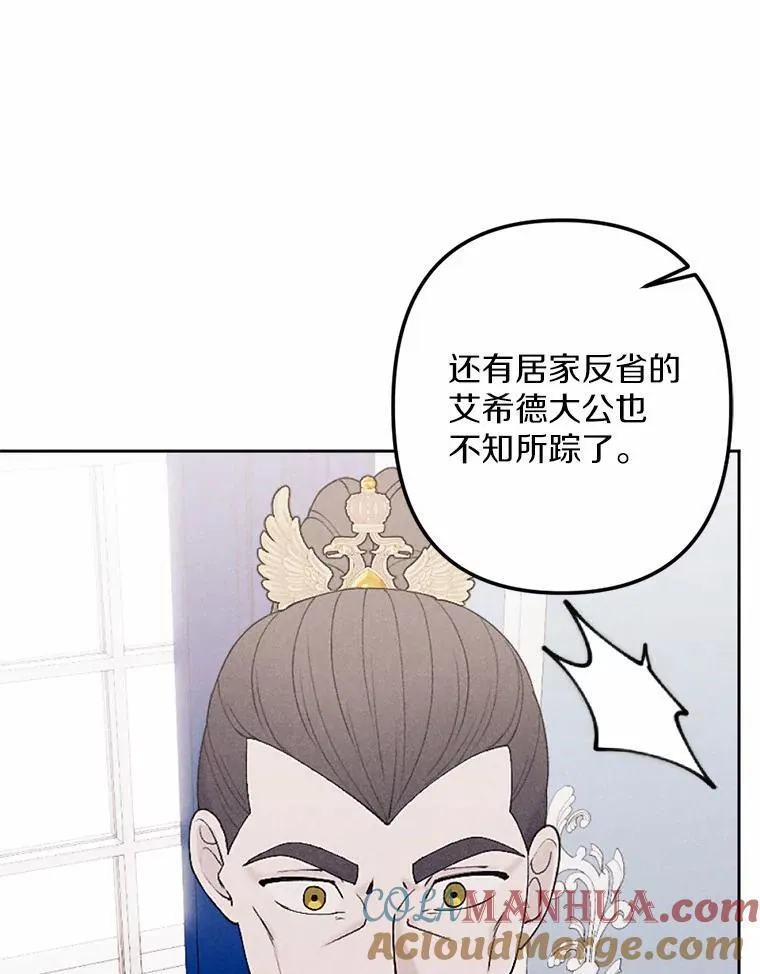 59.发动叛乱 第29页