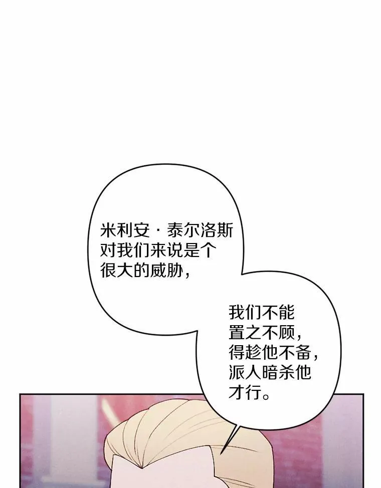 59.发动叛乱 第35页