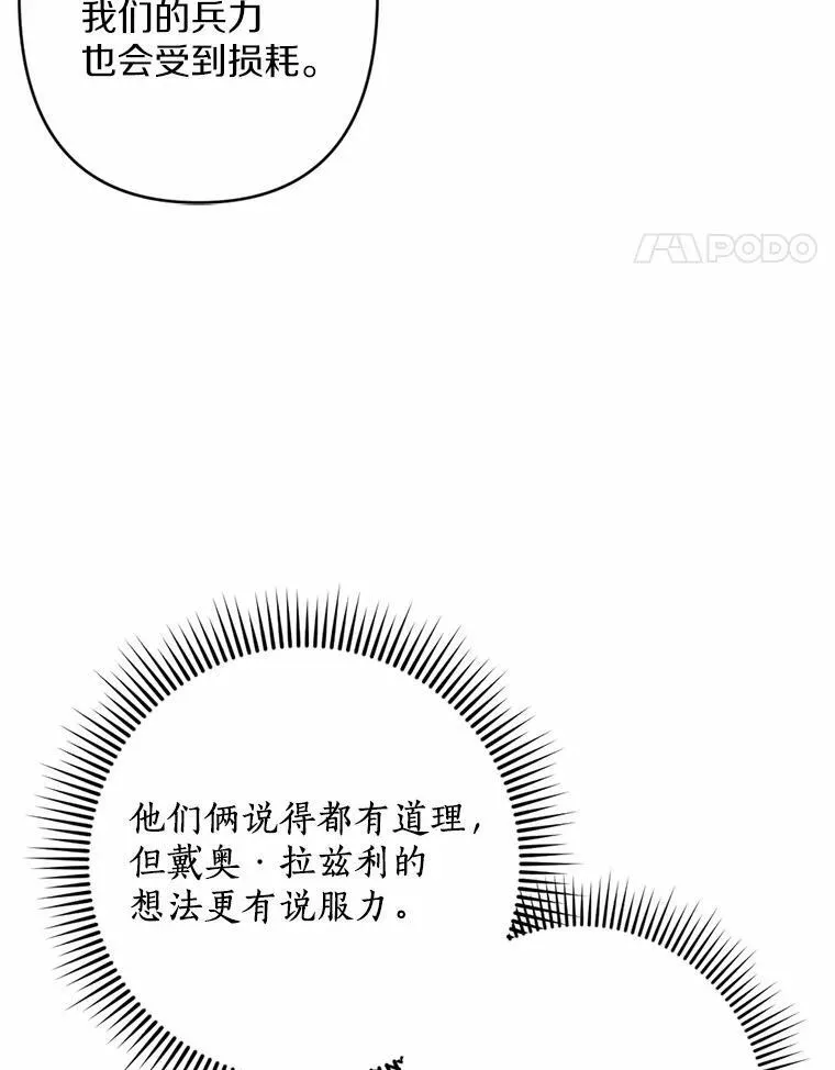 59.发动叛乱 第38页