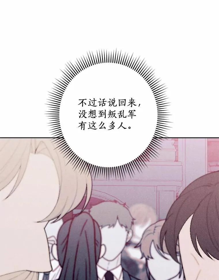 59.发动叛乱 第40页