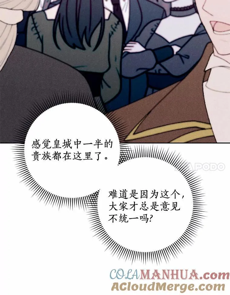 59.发动叛乱 第41页