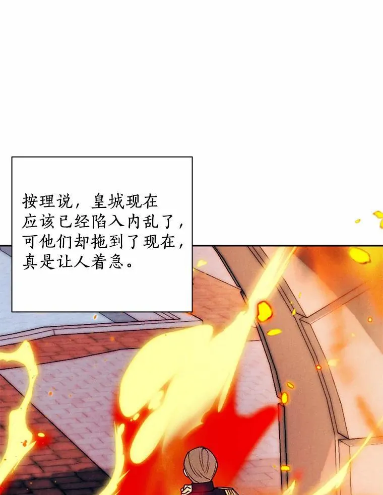 59.发动叛乱 第42页