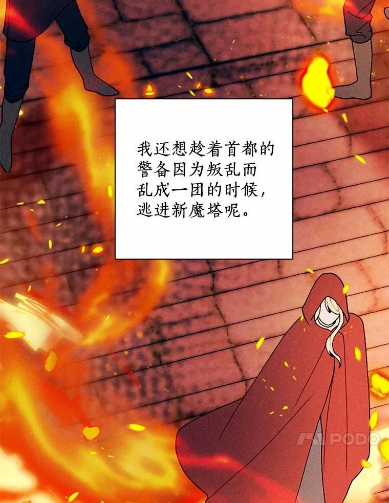 59.发动叛乱 第44页