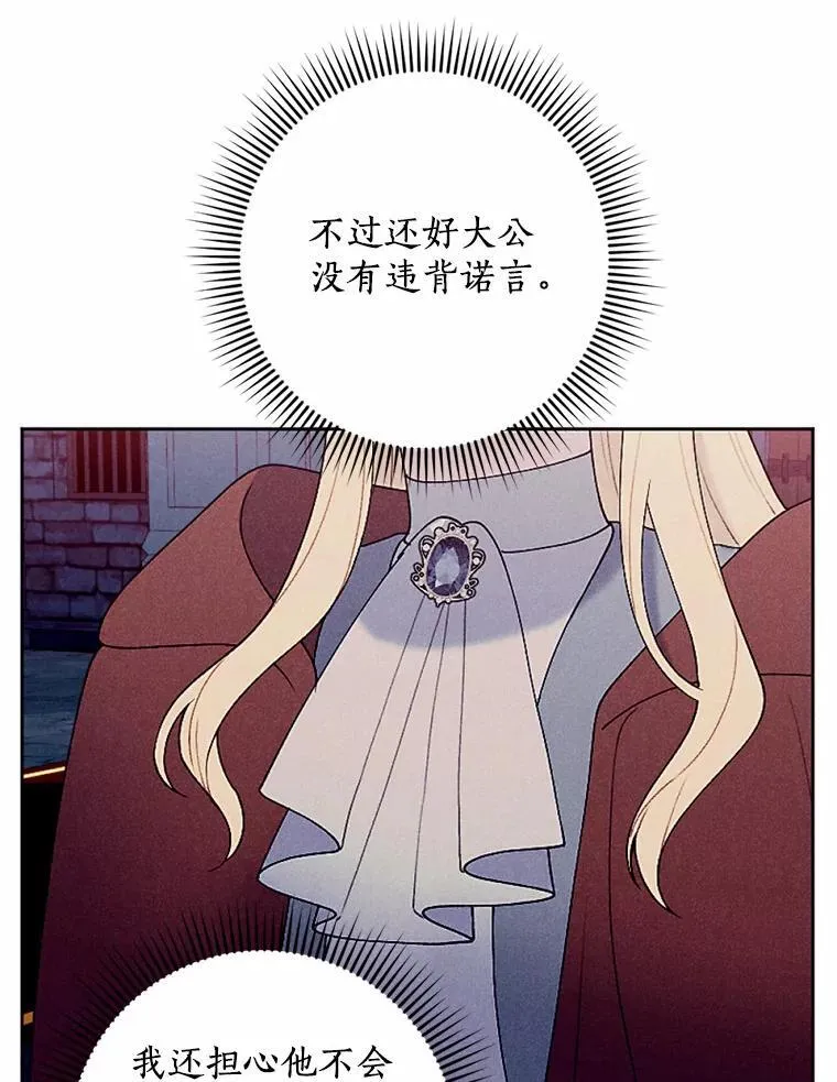 59.发动叛乱 第46页