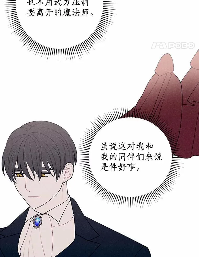 59.发动叛乱 第48页