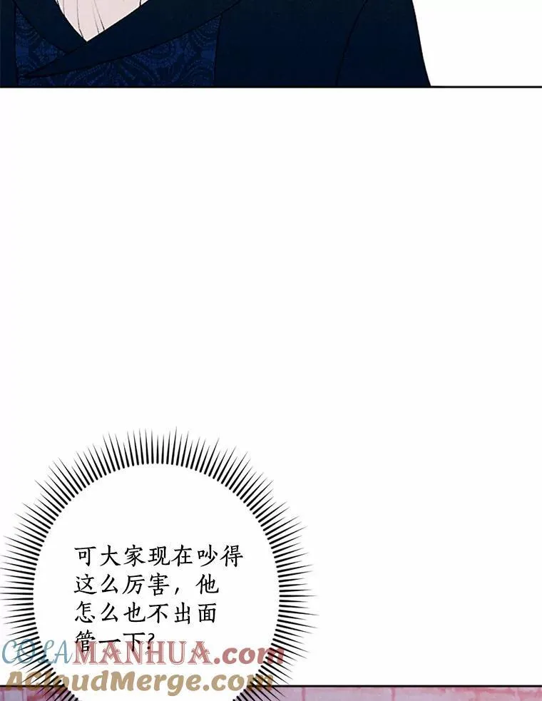 59.发动叛乱 第49页