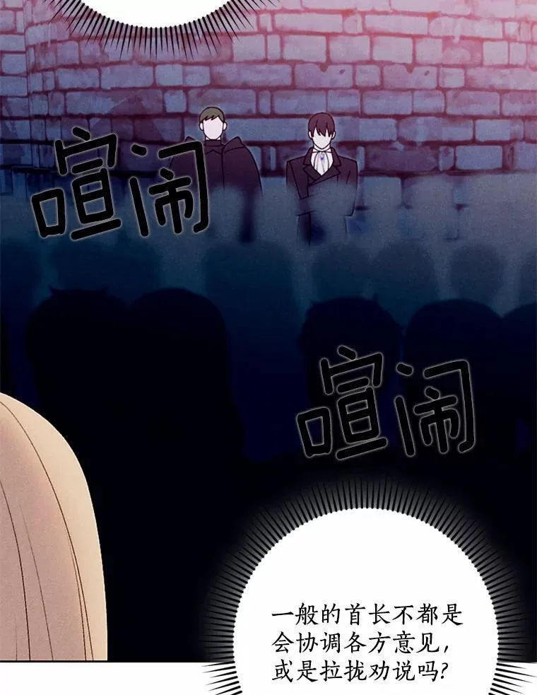 59.发动叛乱 第50页