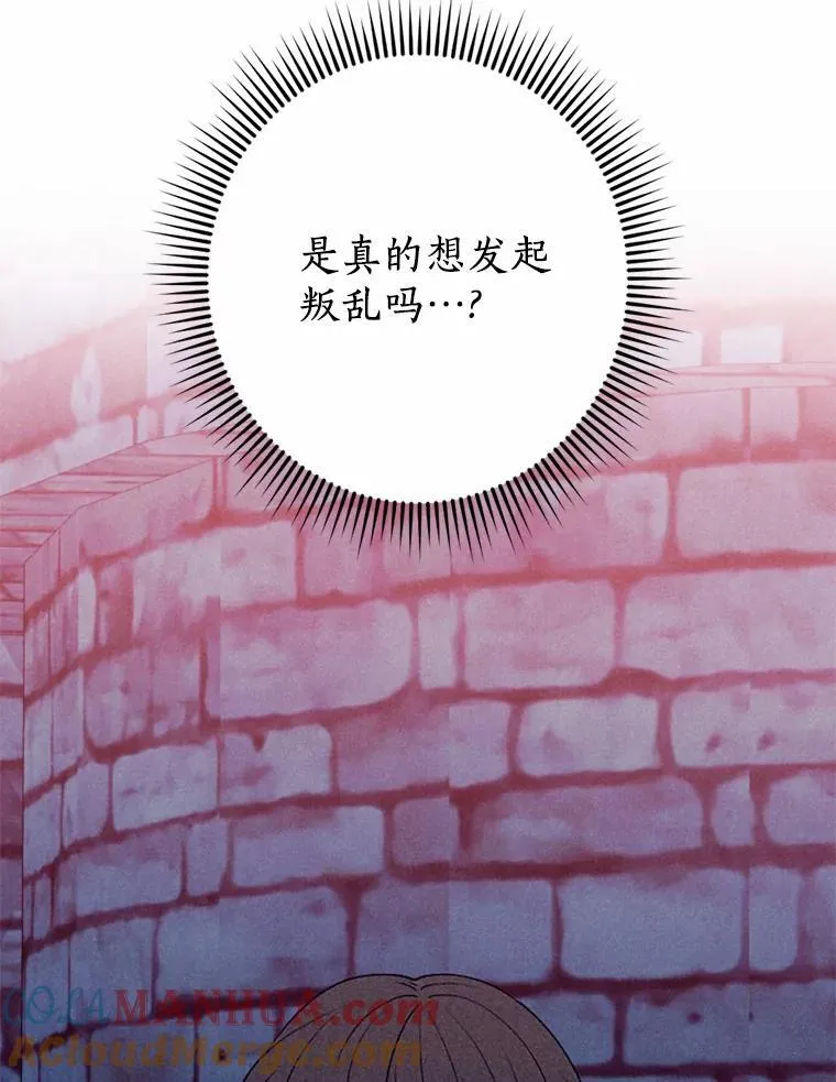 59.发动叛乱 第53页