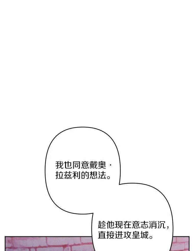 59.发动叛乱 第56页