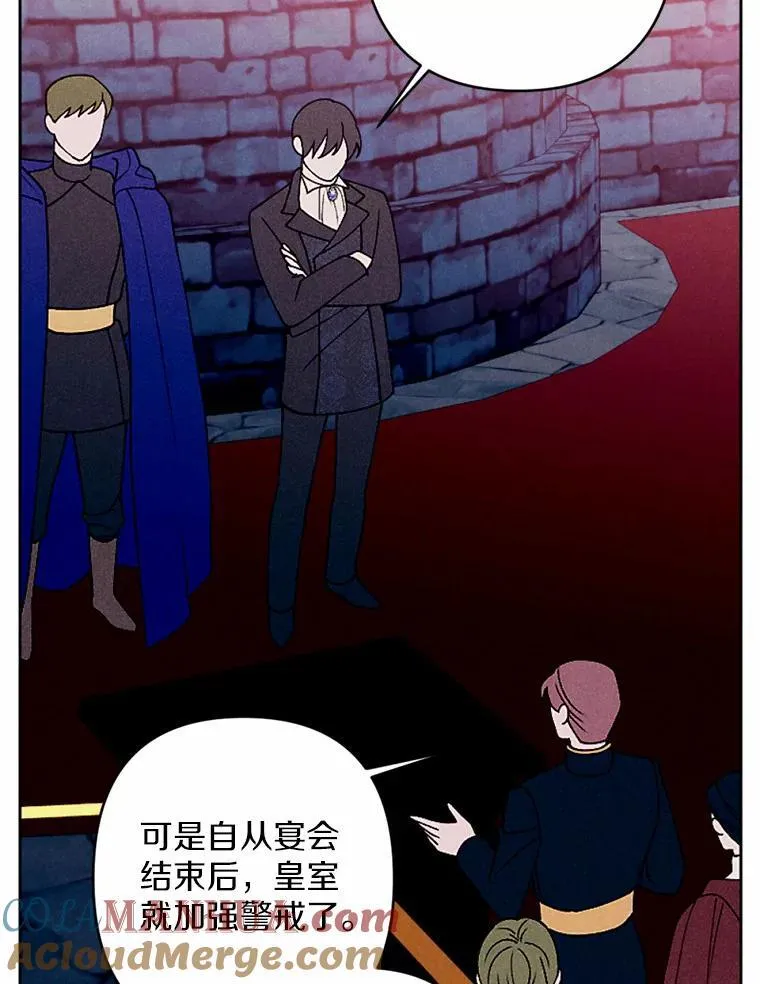 59.发动叛乱 第57页