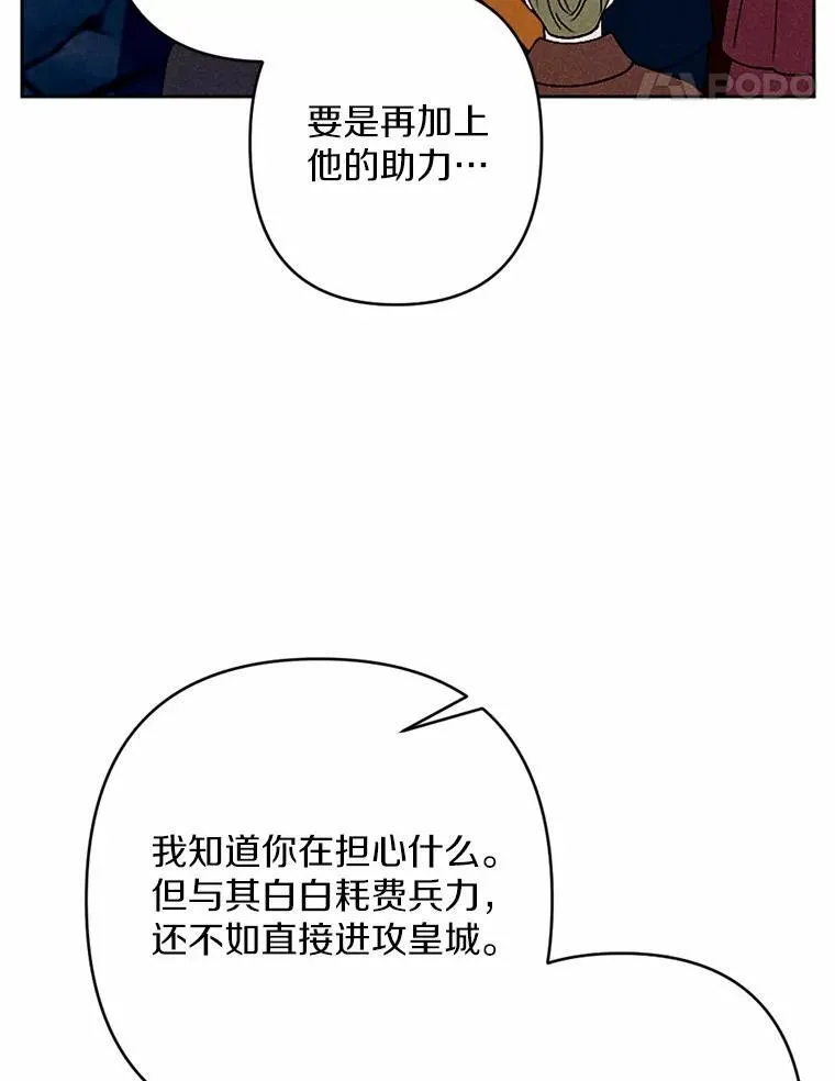 59.发动叛乱 第58页