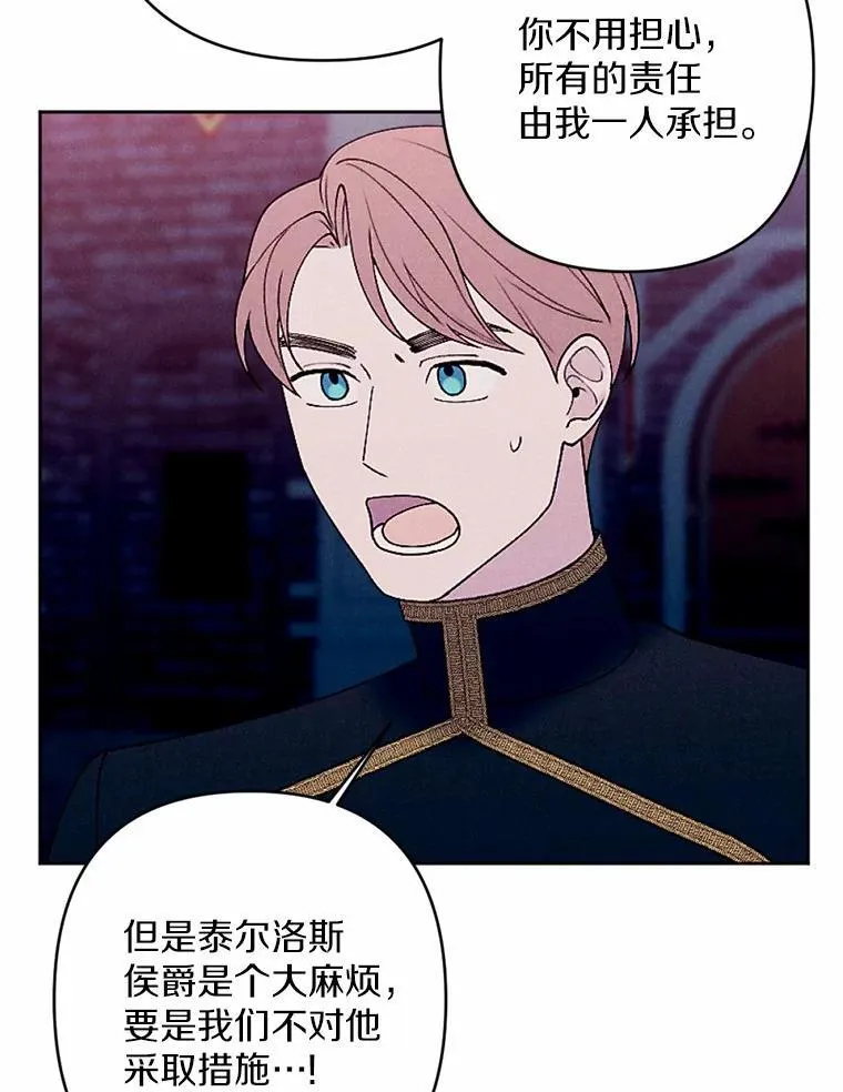 59.发动叛乱 第59页