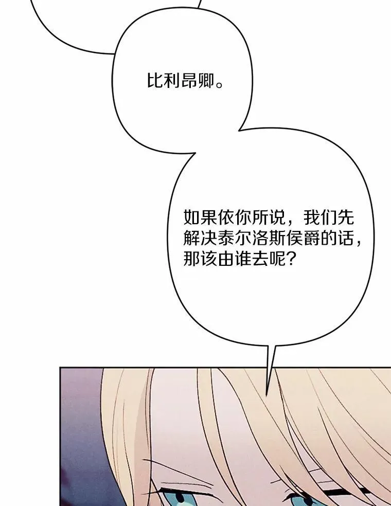 59.发动叛乱 第60页