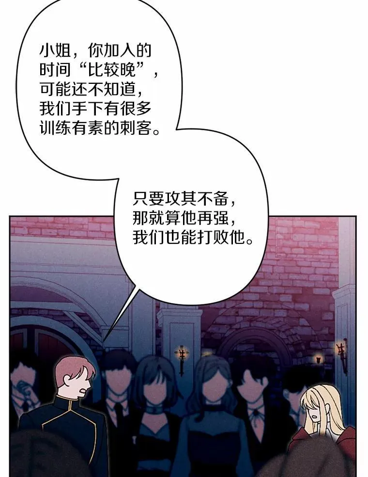 59.发动叛乱 第66页